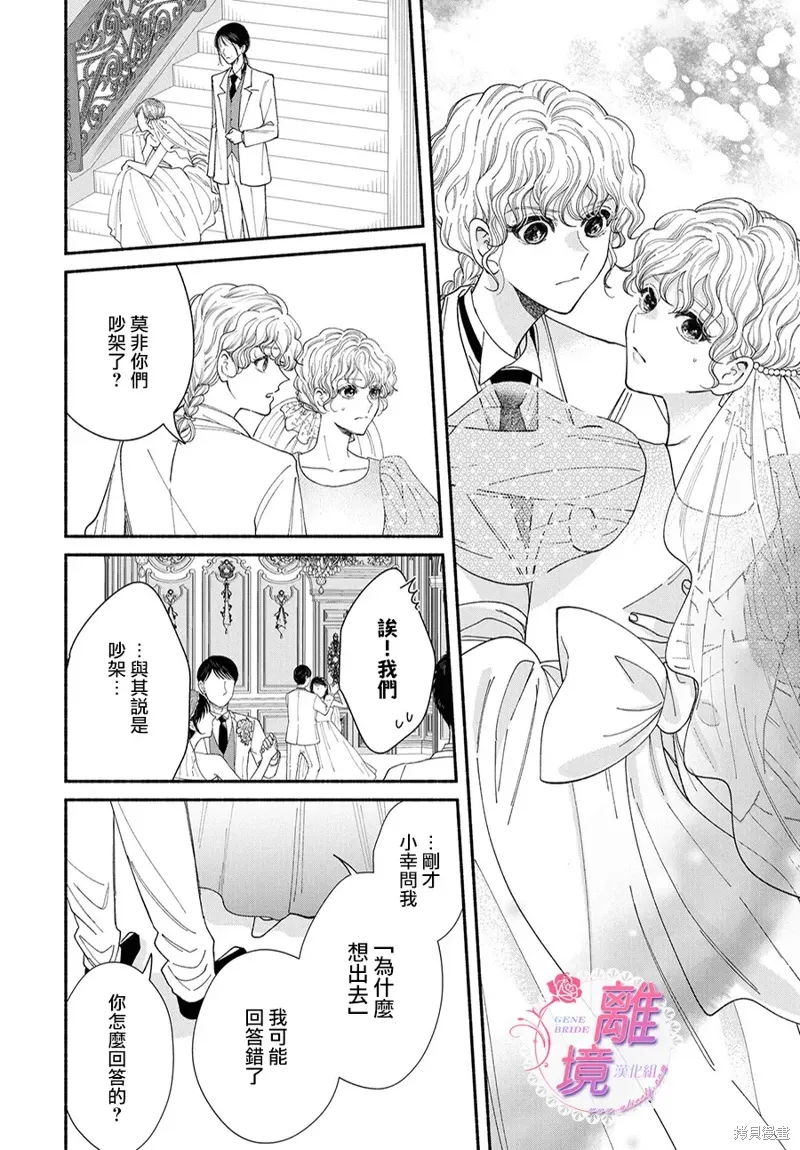 第19话 第15页