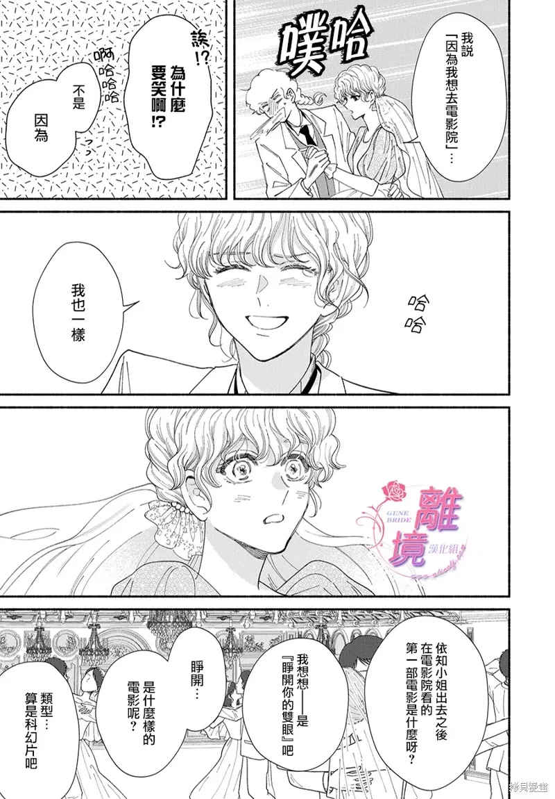 第19话 第16页