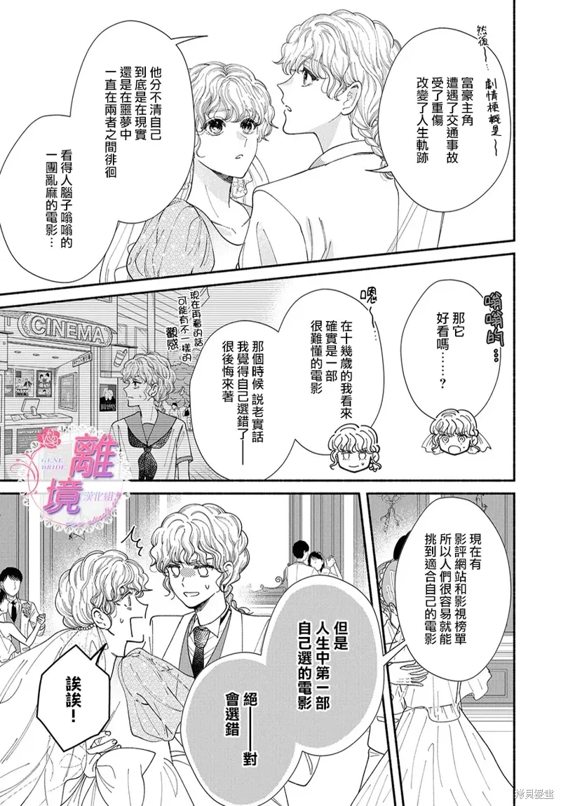 第19话 第18页