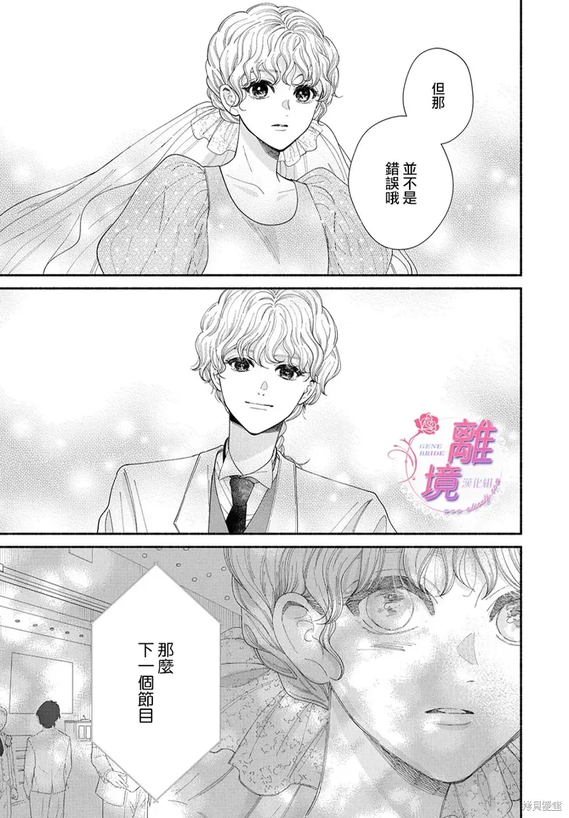 第19话 第20页