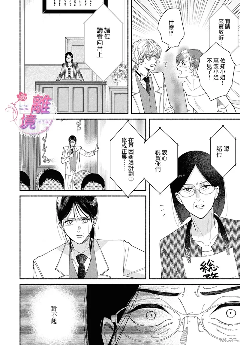 第19话 第21页