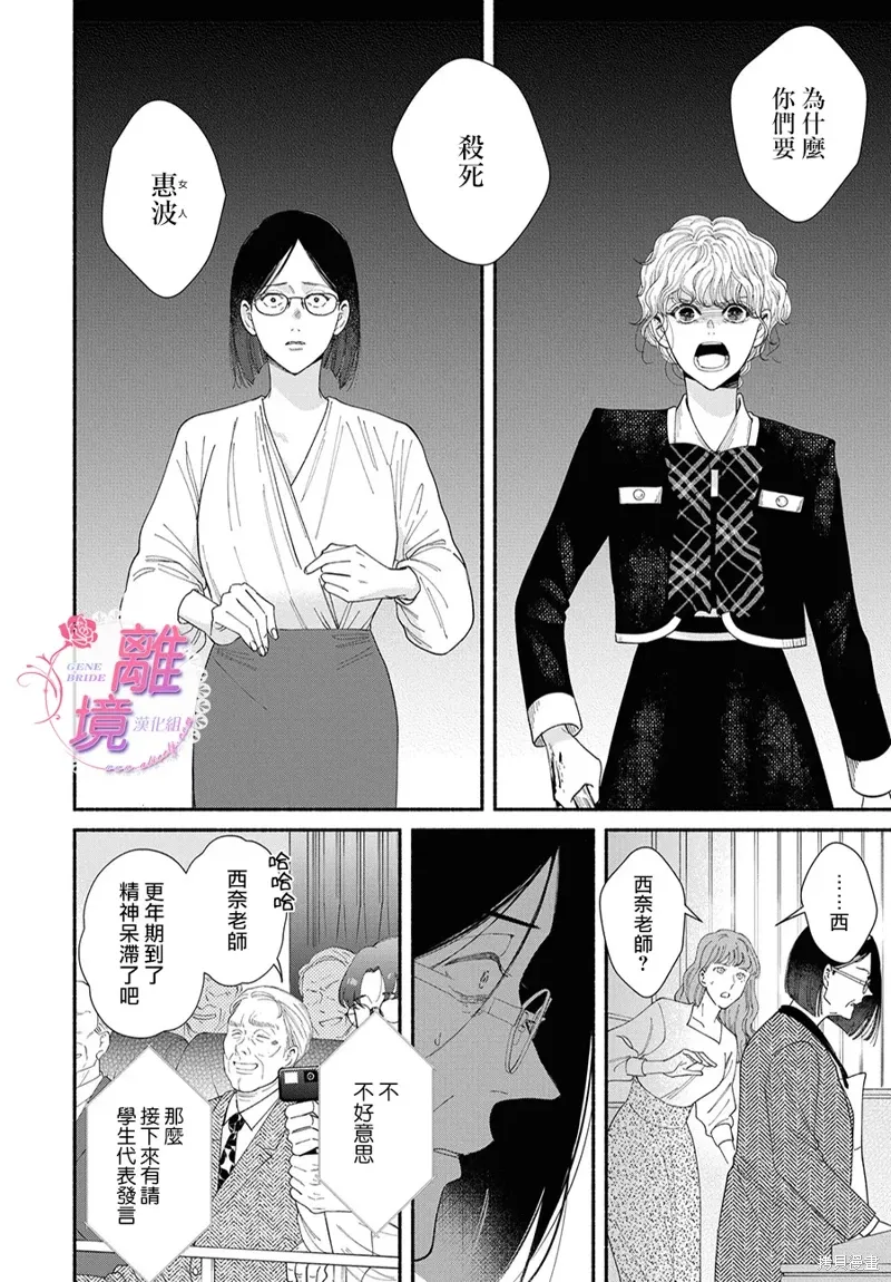 第19话 第23页