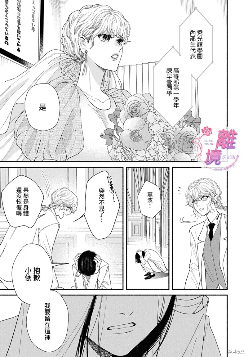 第19话 第24页