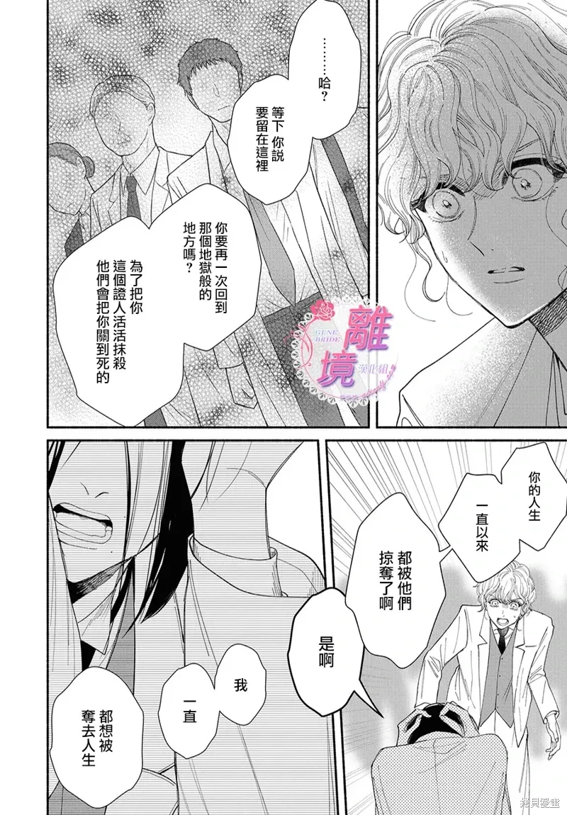 第19话 第25页