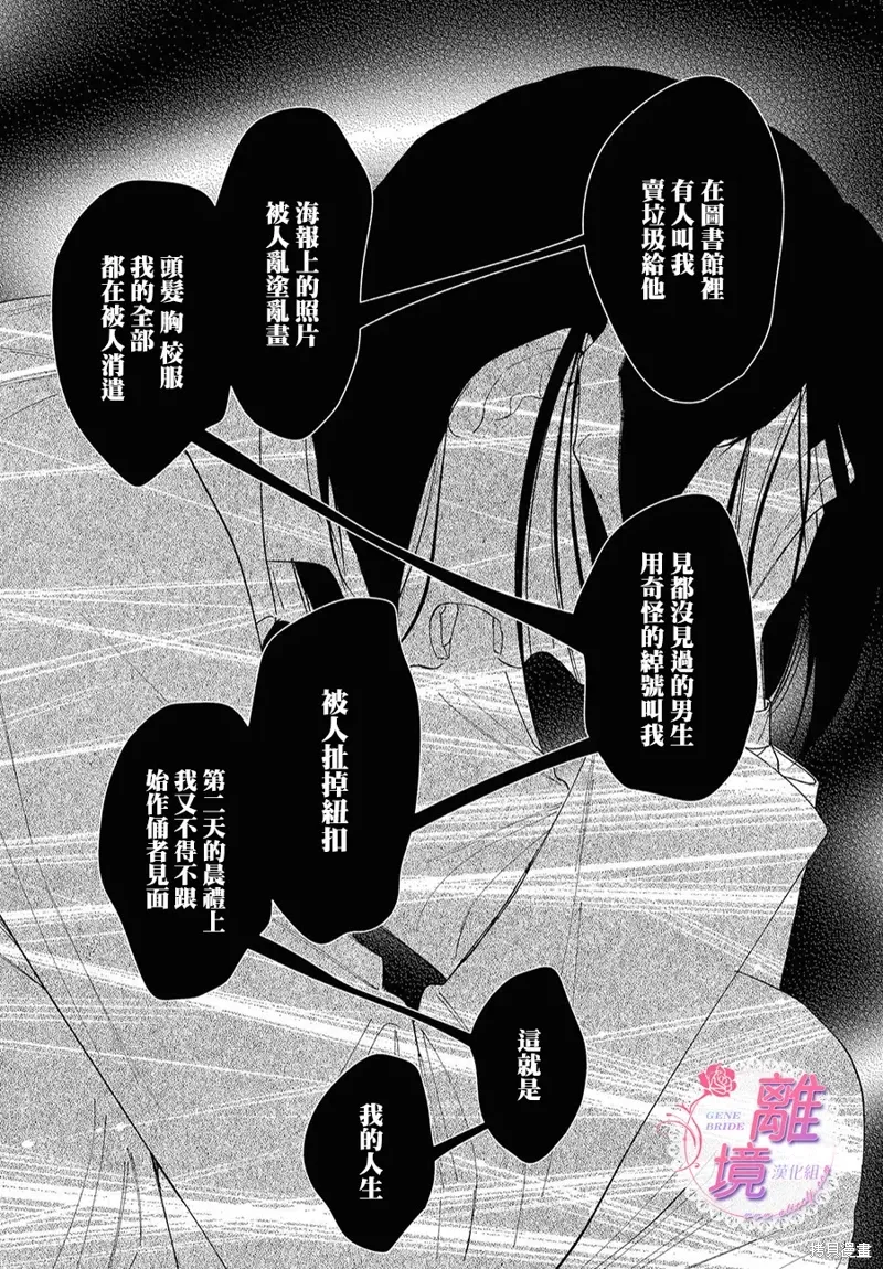 第19话 第26页