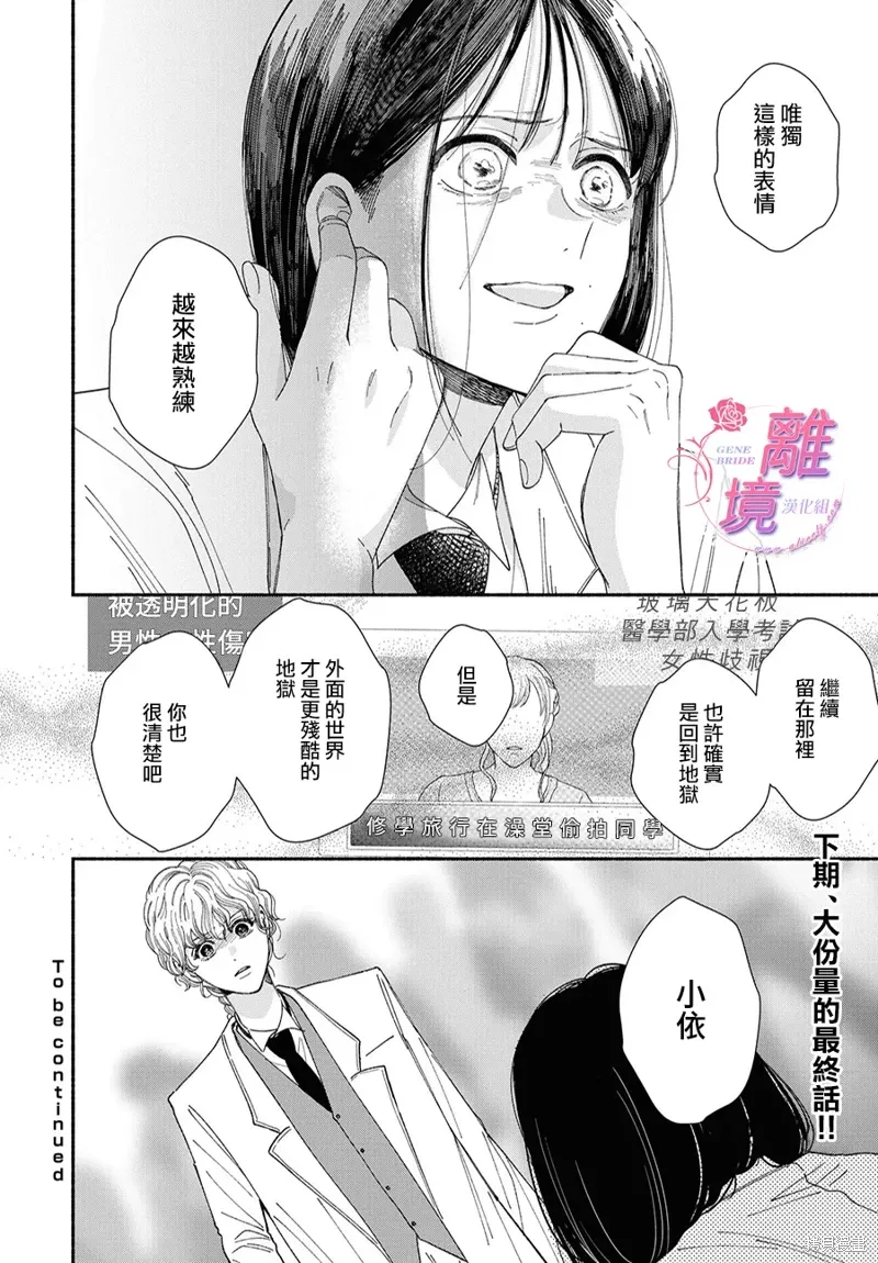 第19话 第27页