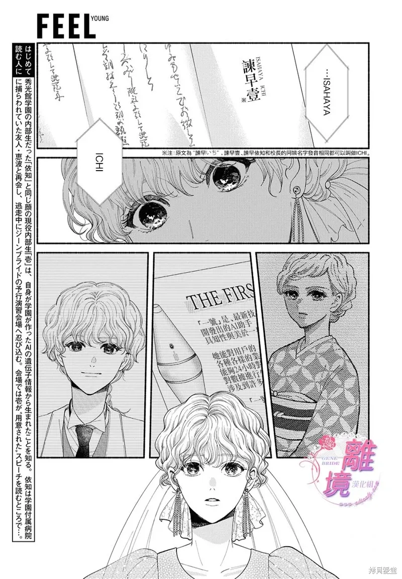 第20话 第4页