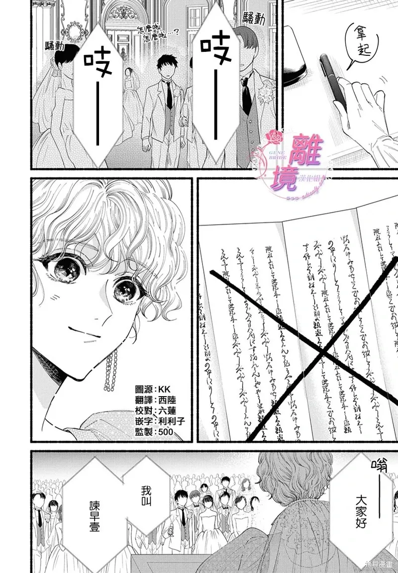 第20话 第5页