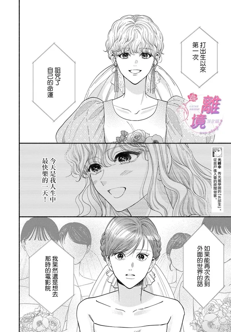 第20话 第8页