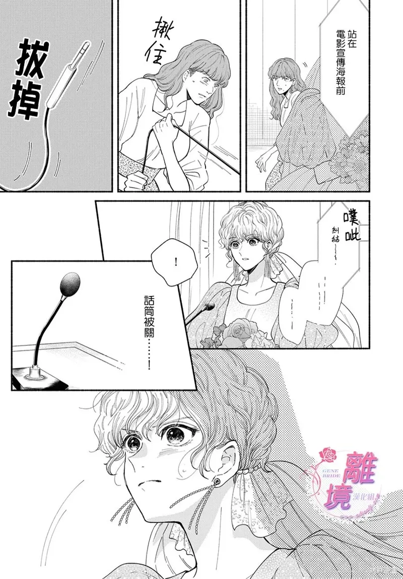 第20话 第9页