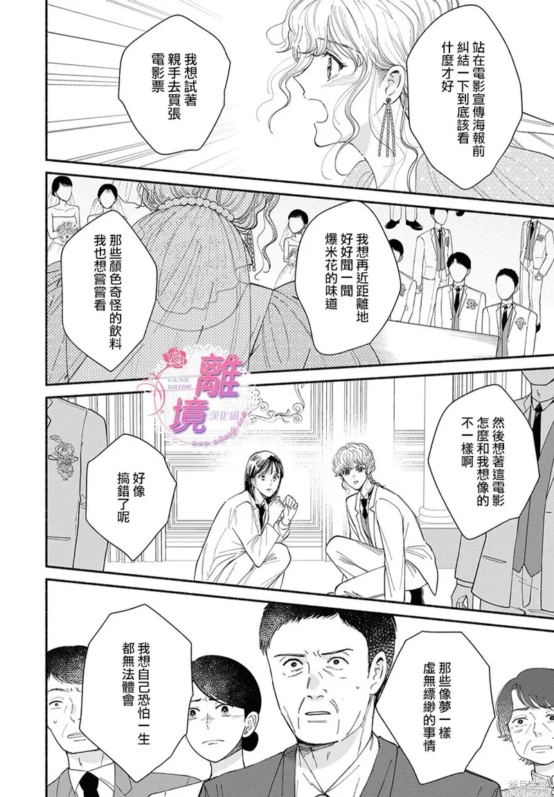 第20话 第10页