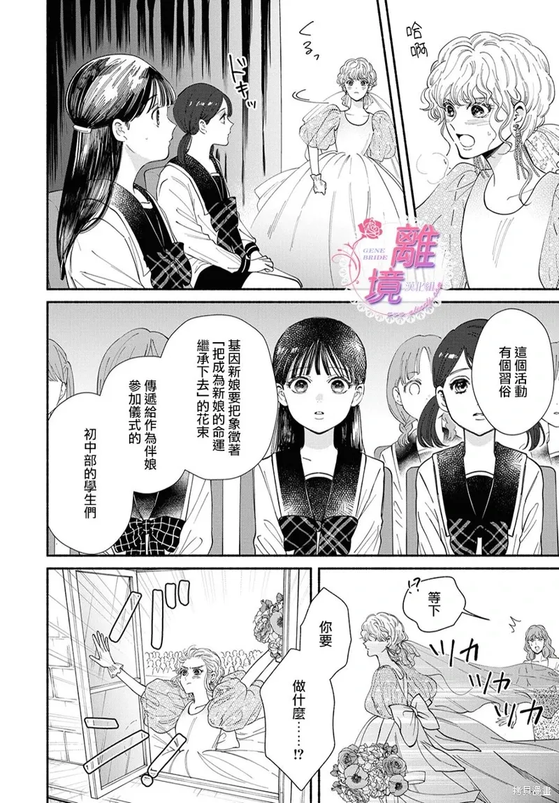第20话 第12页