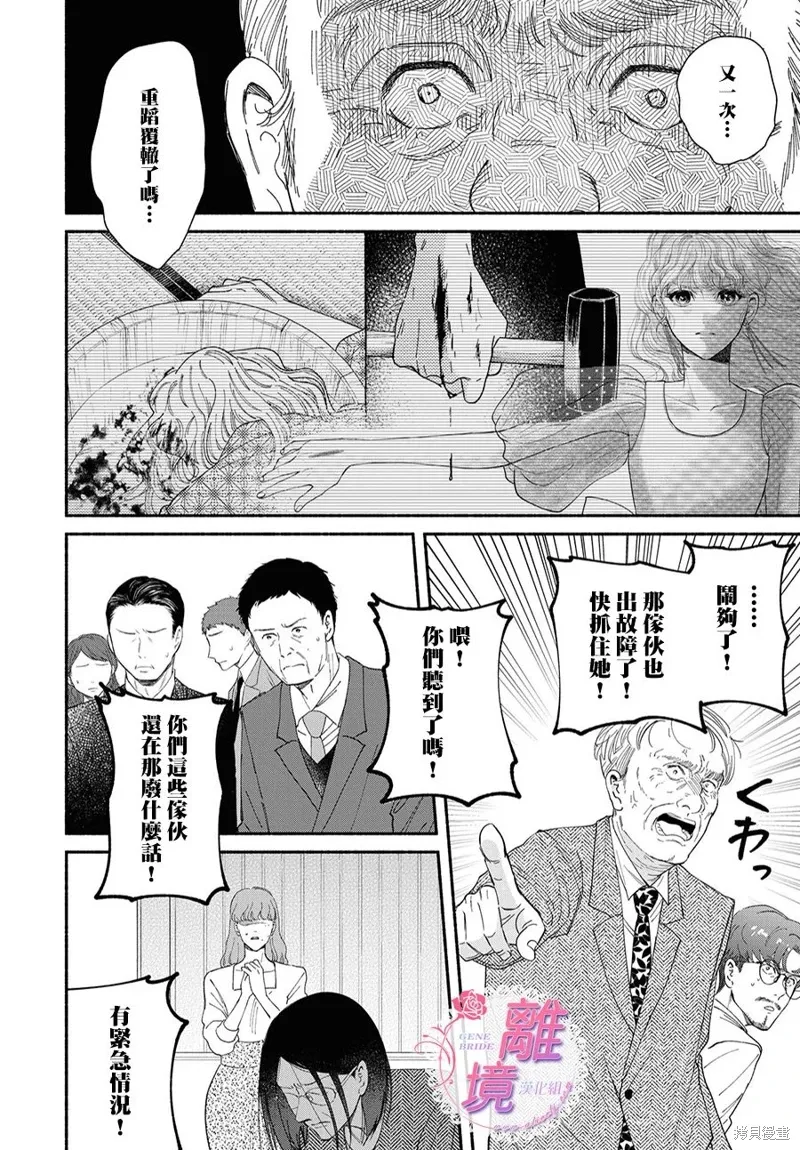 第20话 第16页