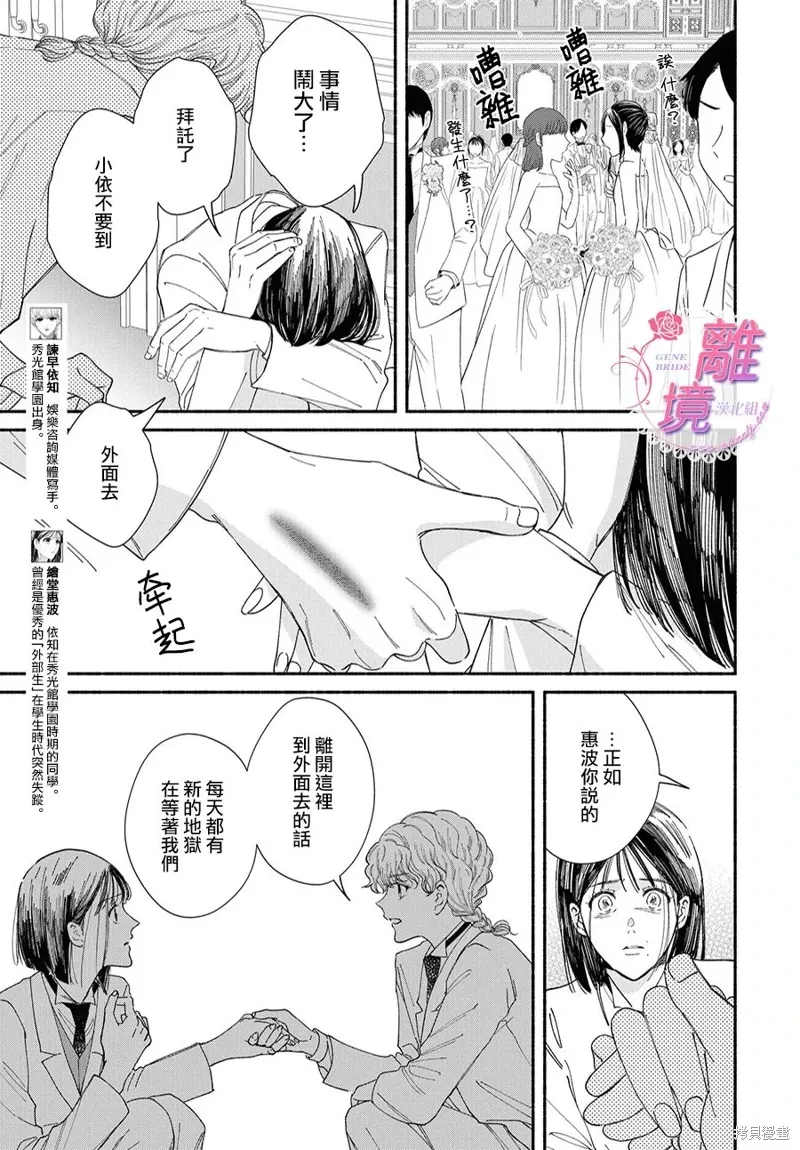 第20话 第17页