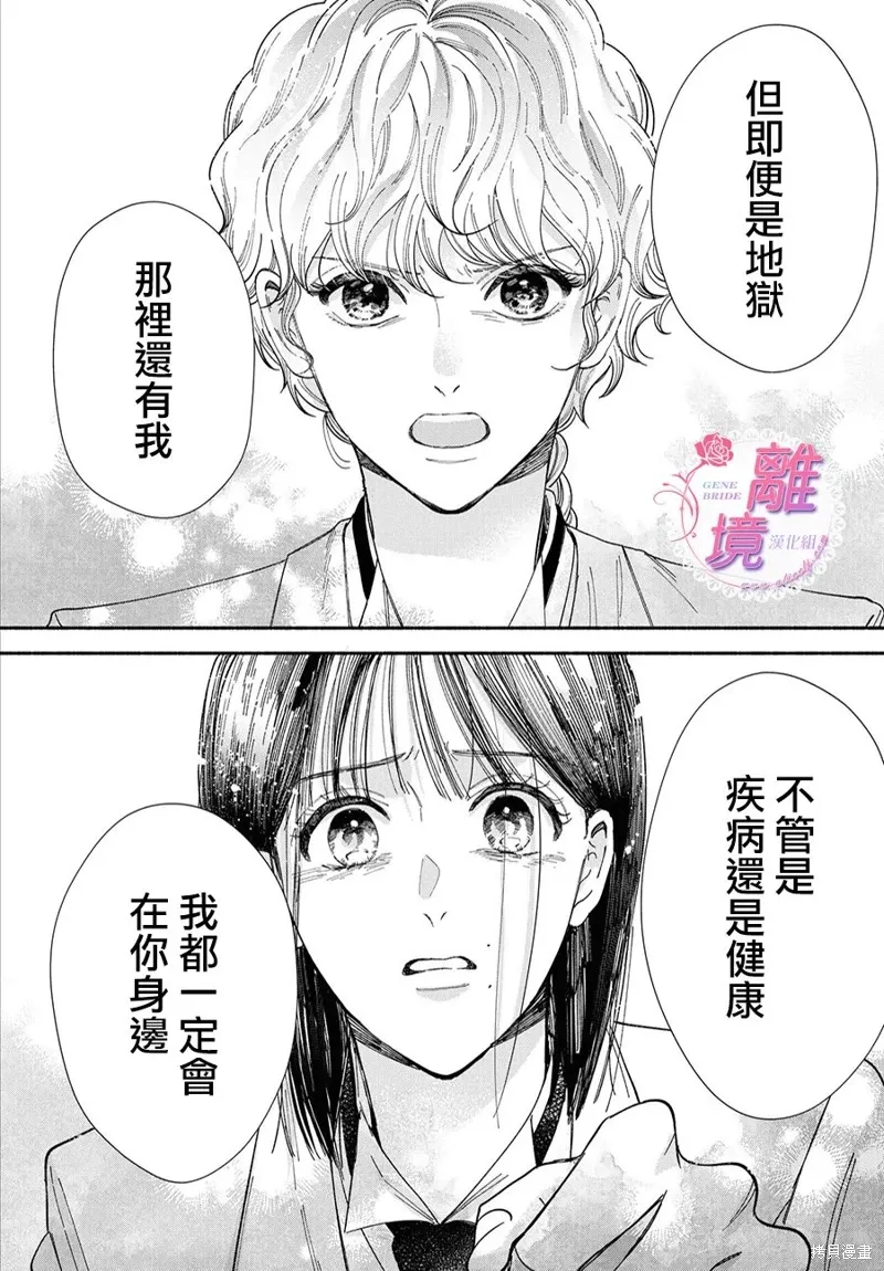 第20话 第18页