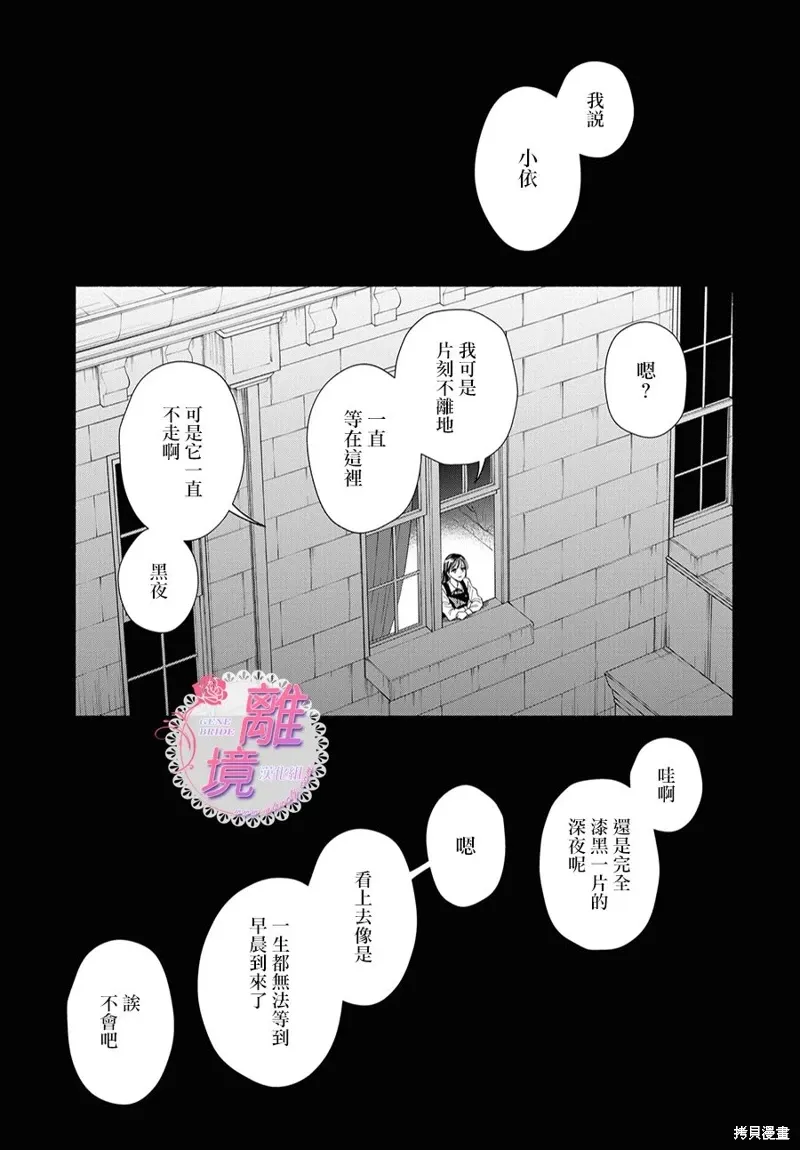 第20话 第19页