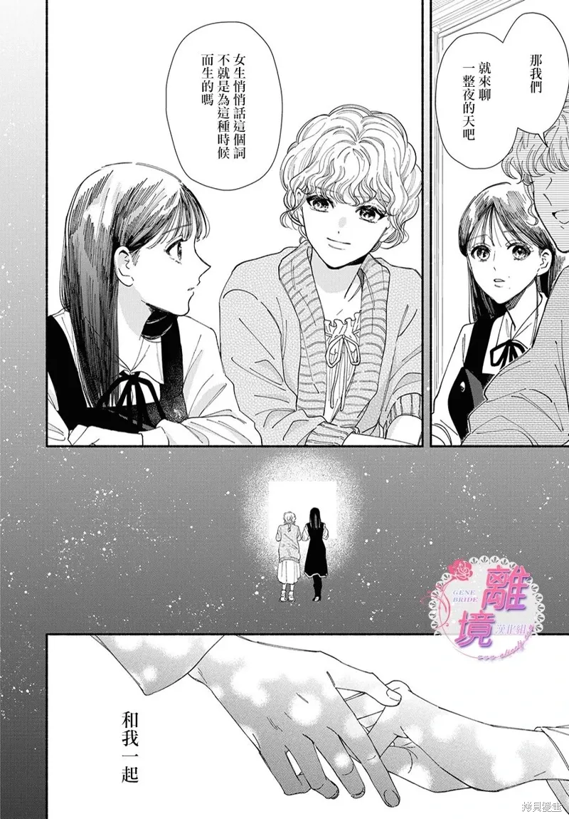 第20话 第20页