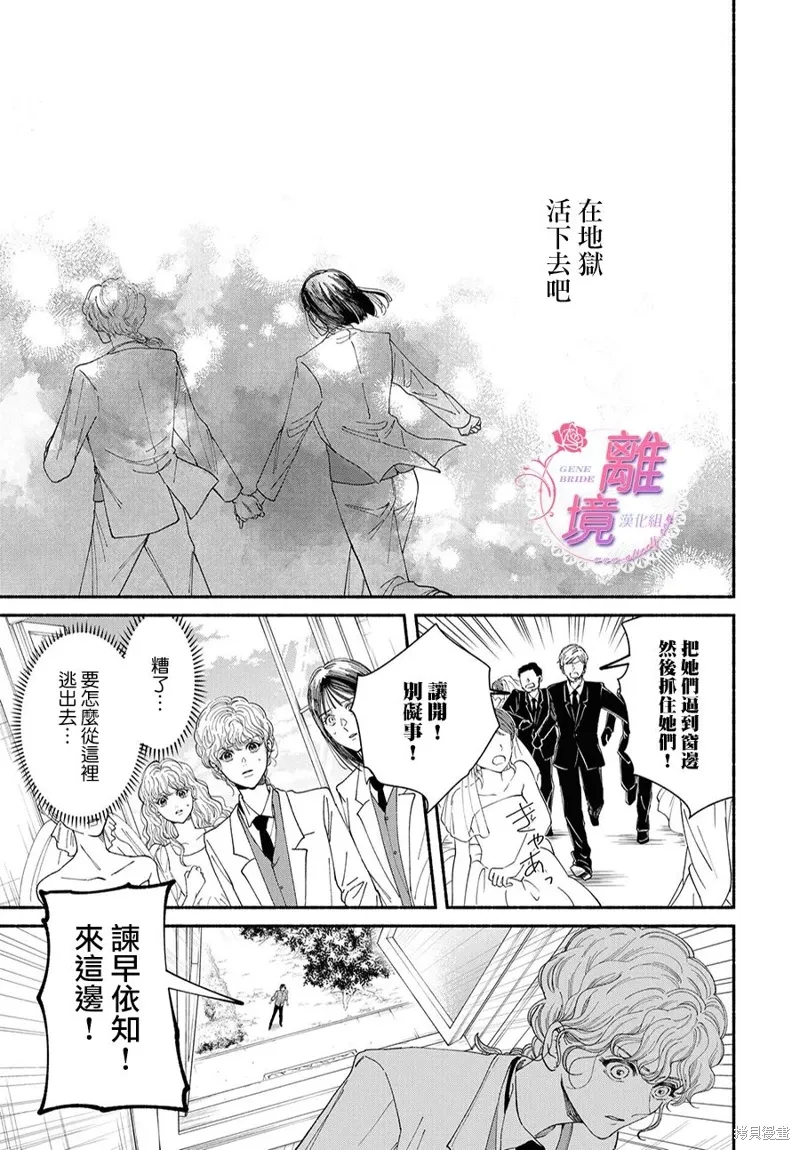 第20话 第21页