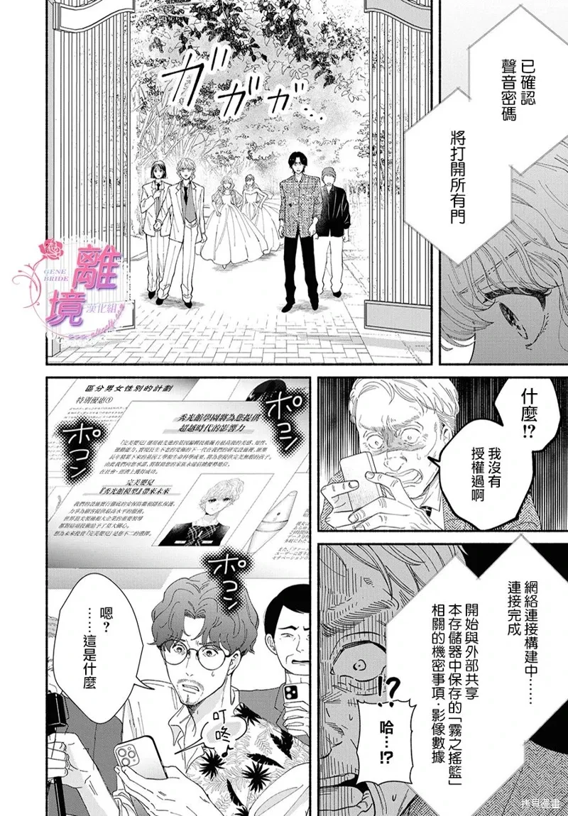 第20话 第23页