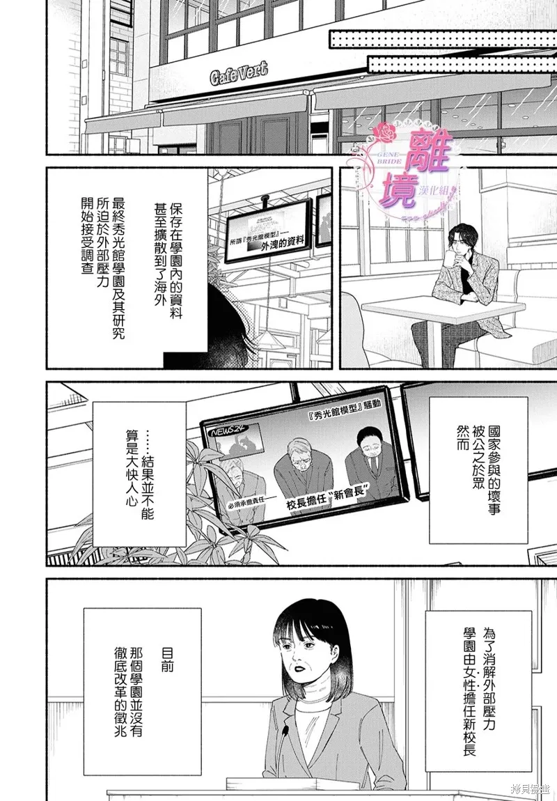 第20话 第25页
