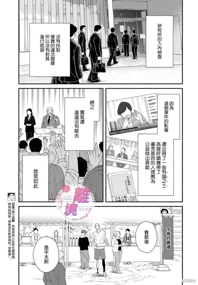 第20话 第26页