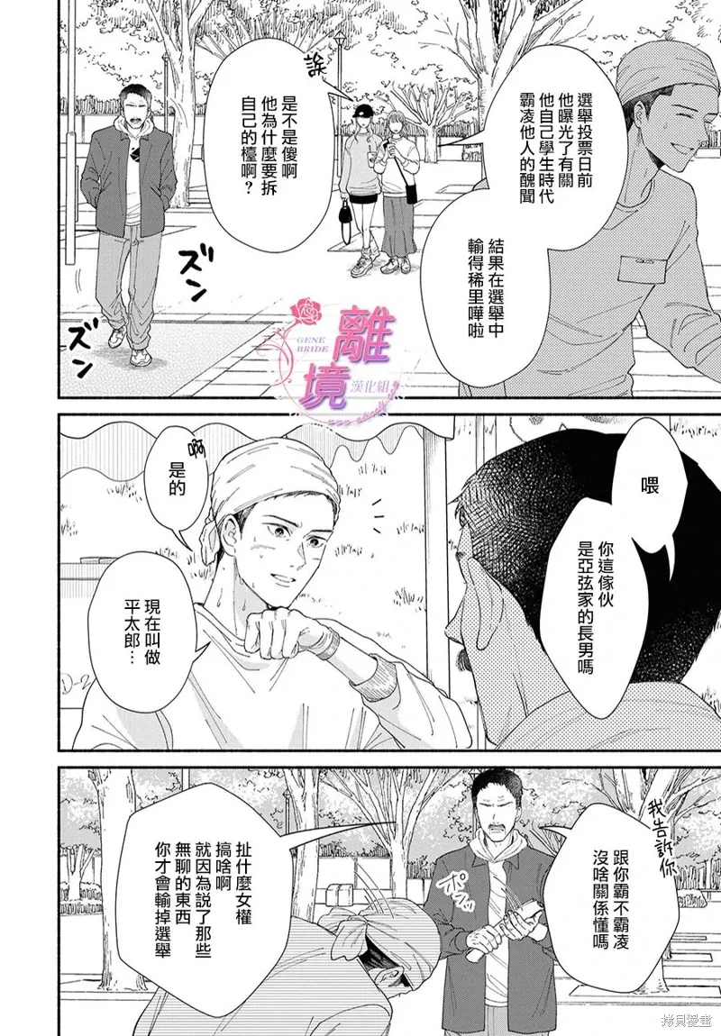第20话 第27页