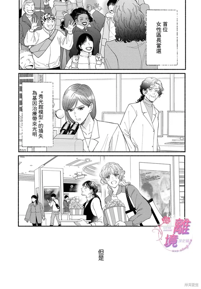 第20话 第29页