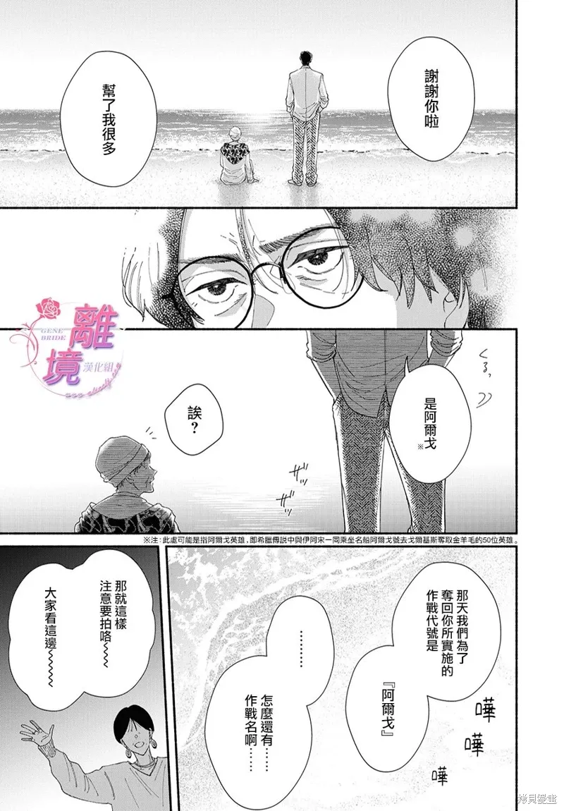 第20话 第31页