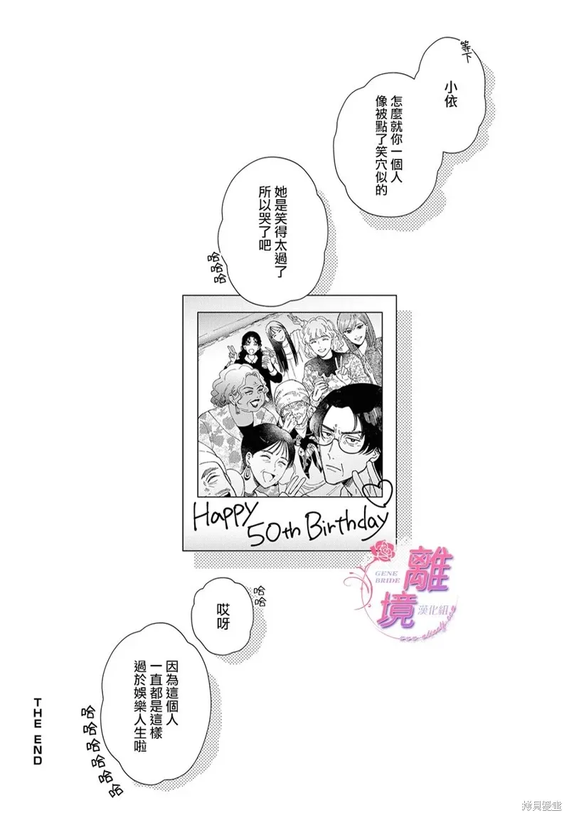 第20话 第32页