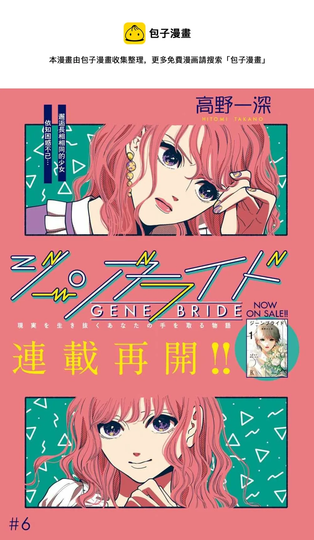第06话 第1页