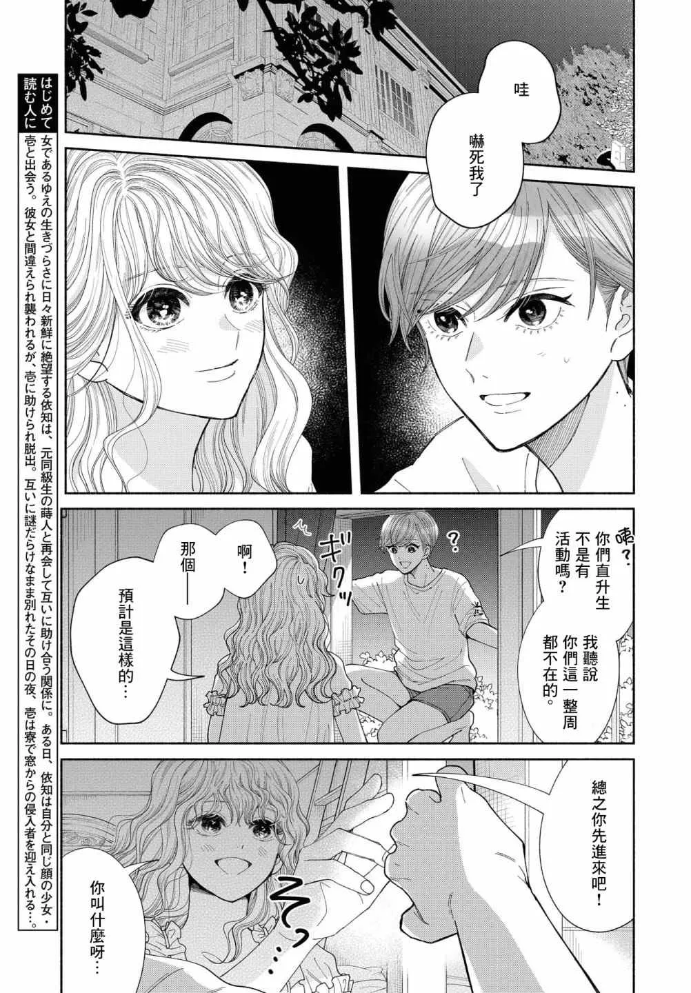 第06话 第2页