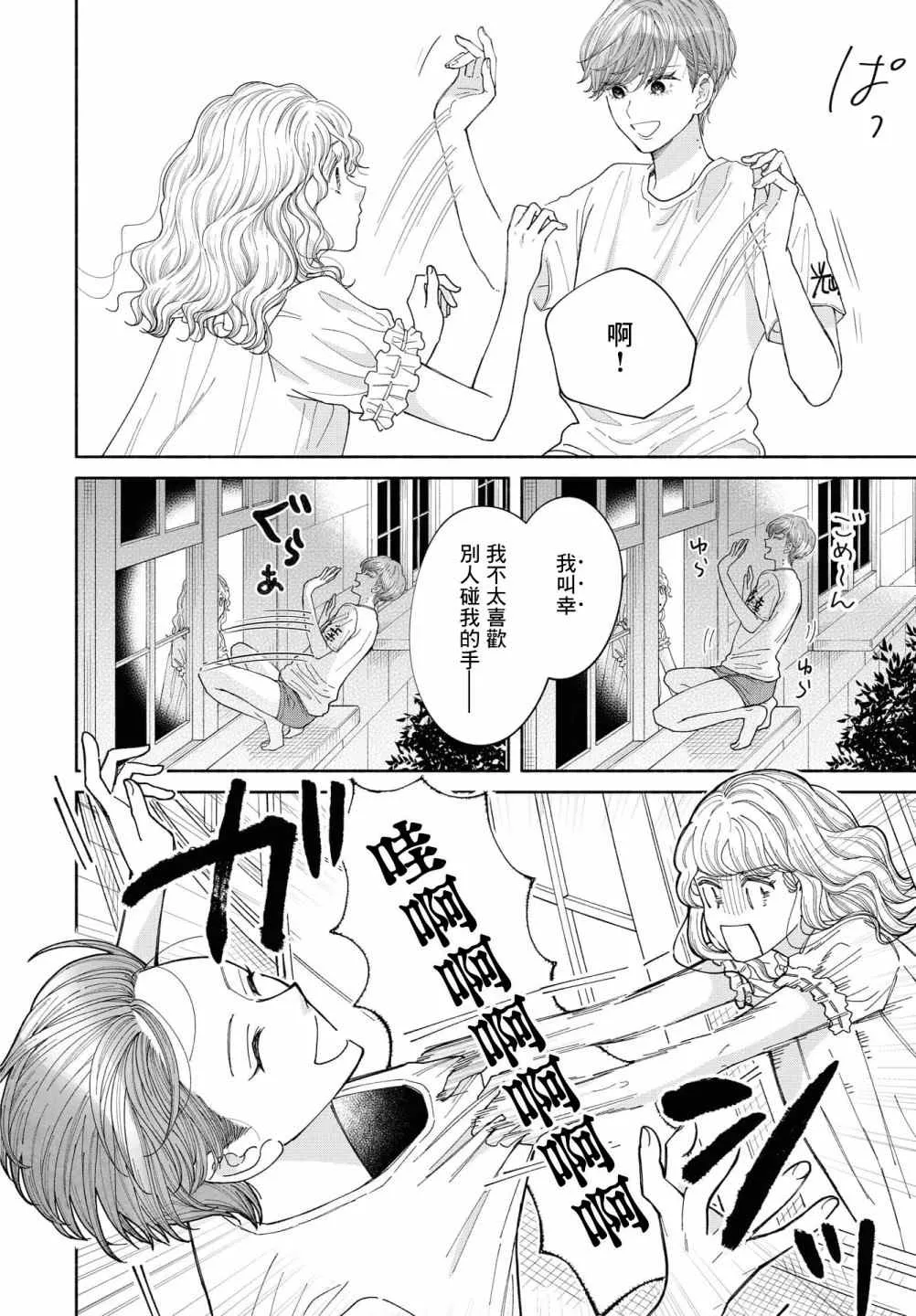 第06话 第3页
