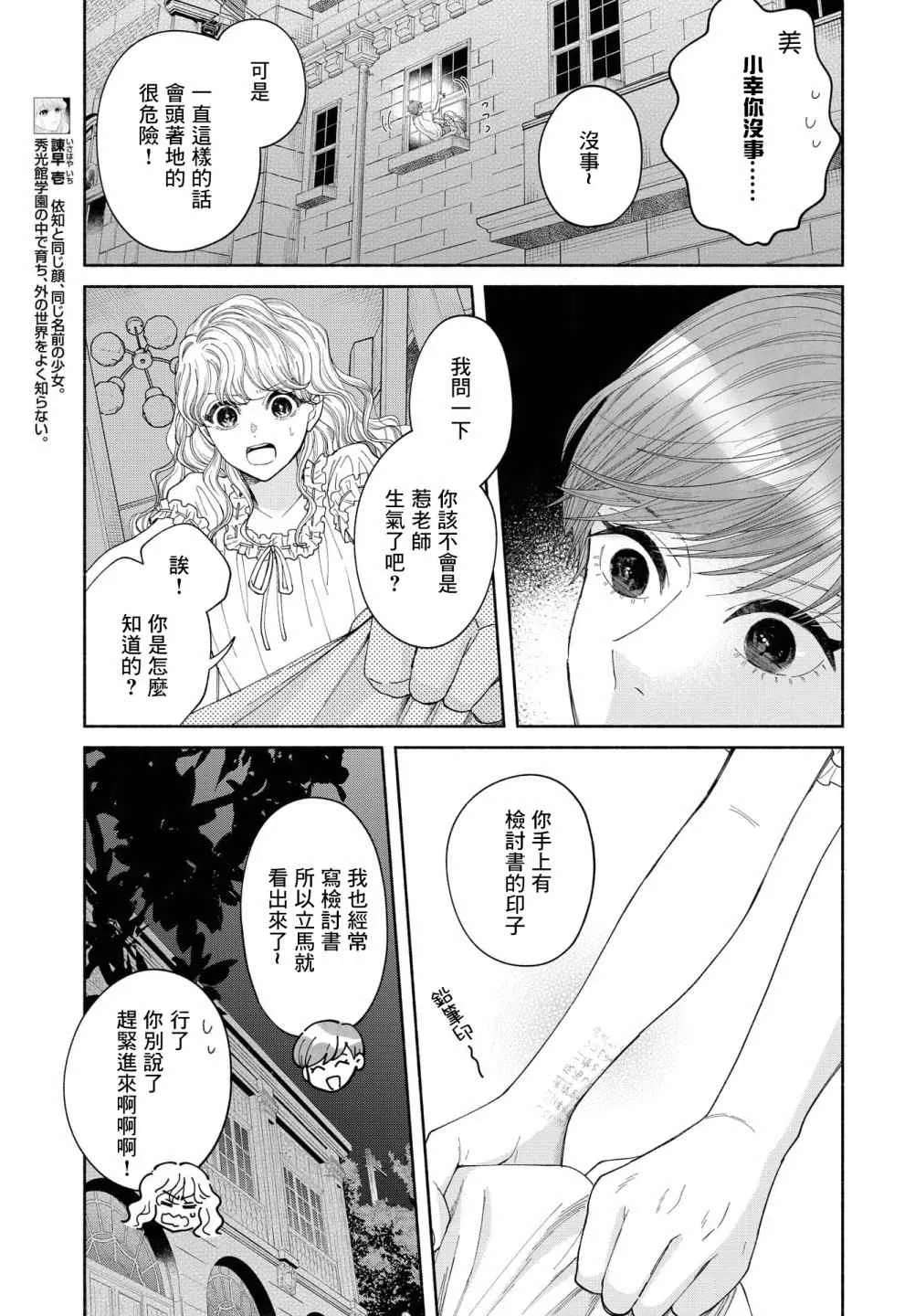 第06话 第4页
