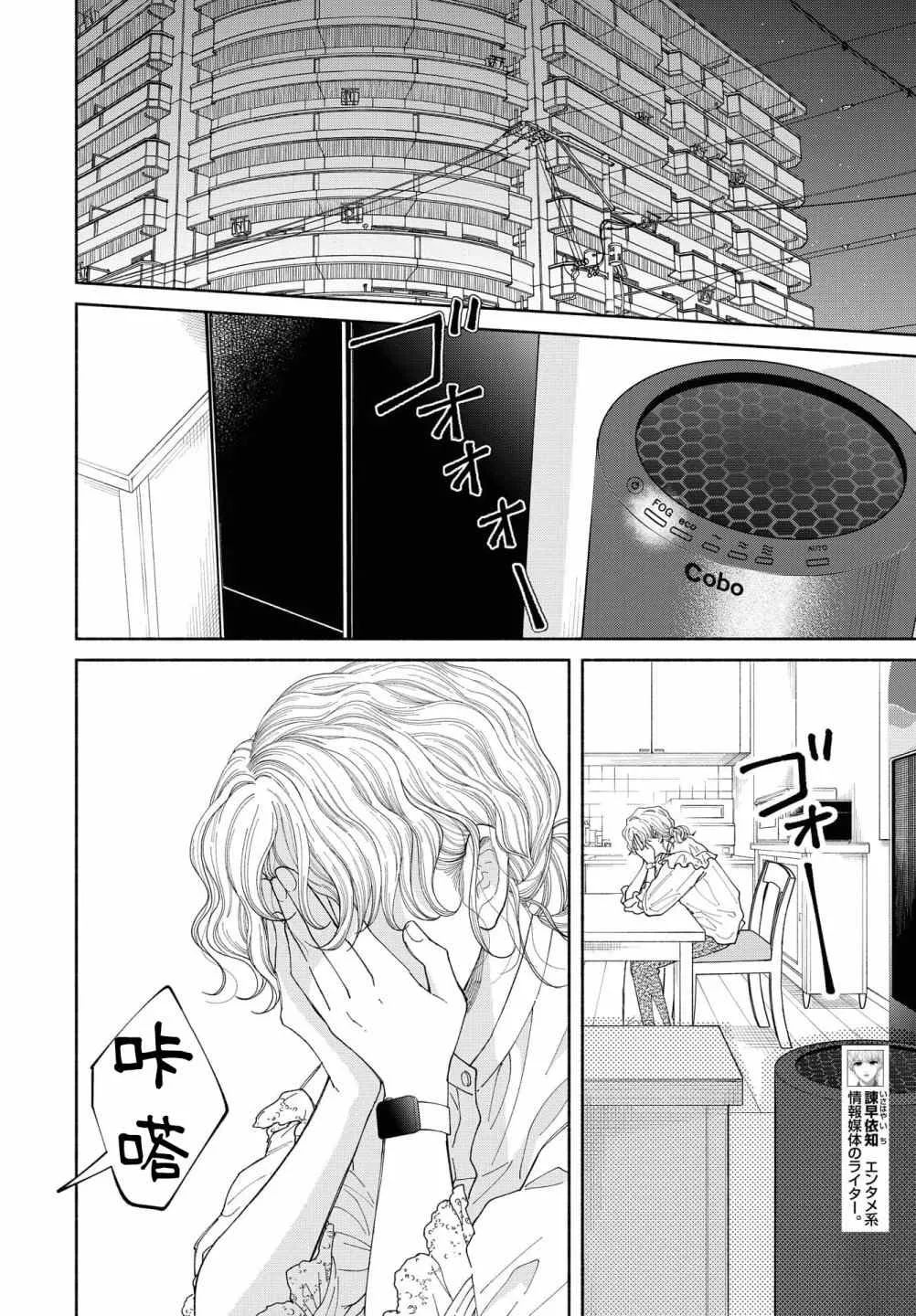 第06话 第5页