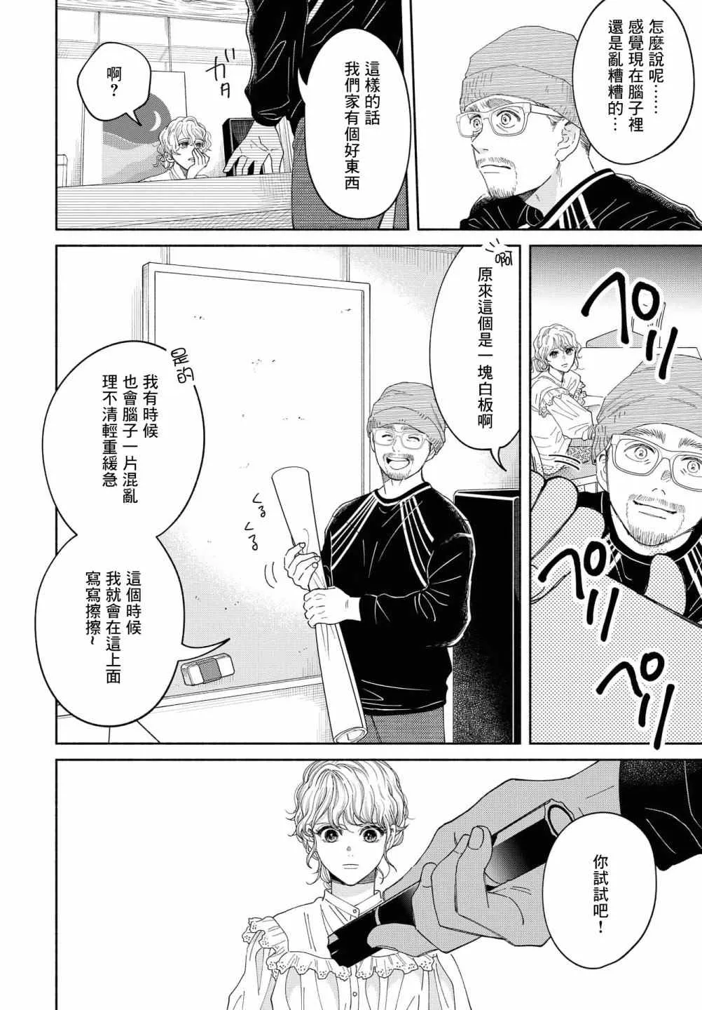 第06话 第7页
