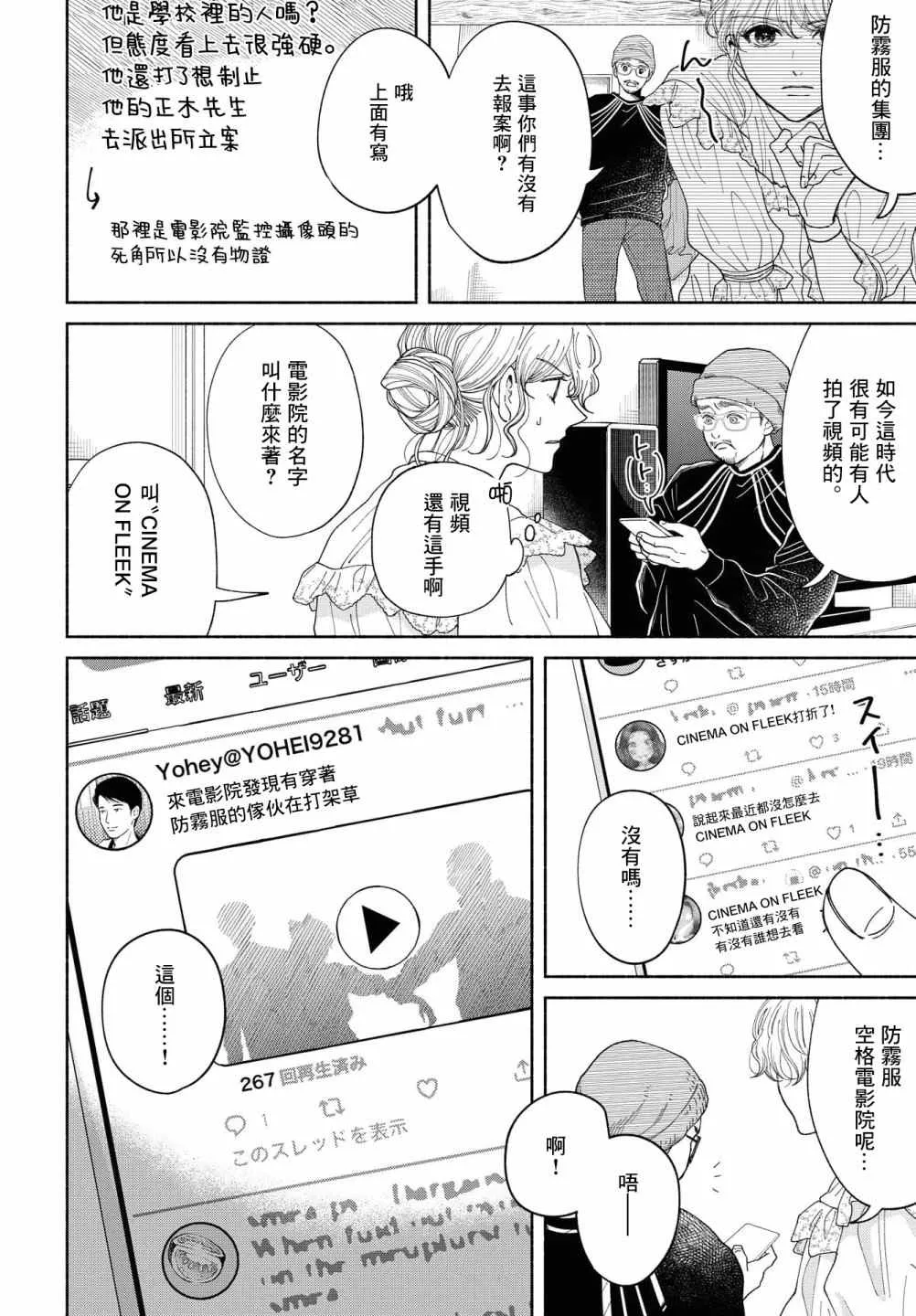 第06话 第9页