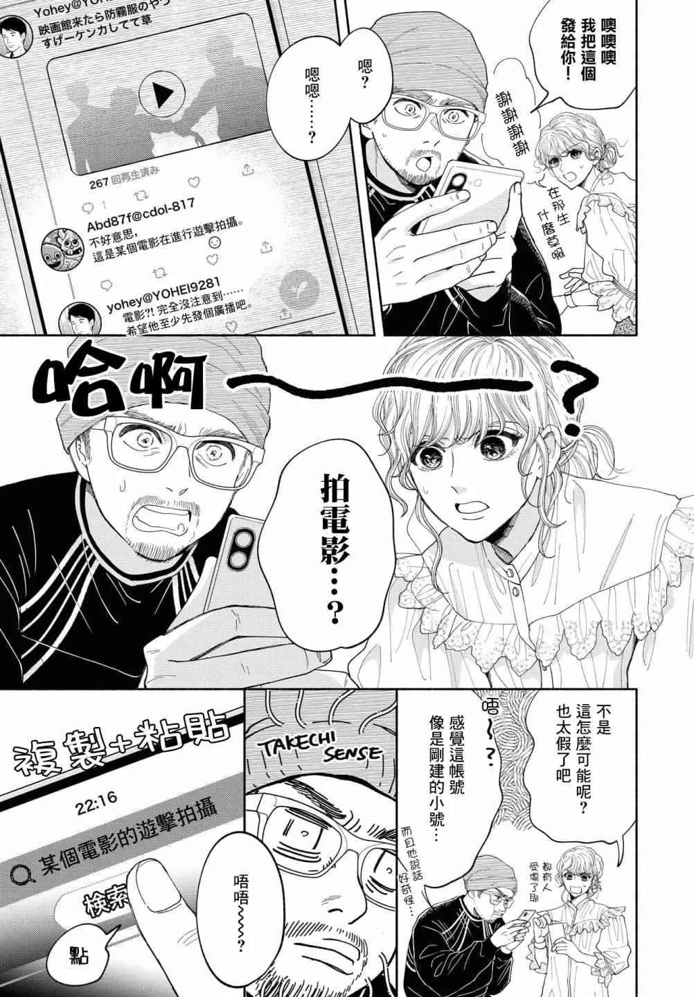 第06话 第10页