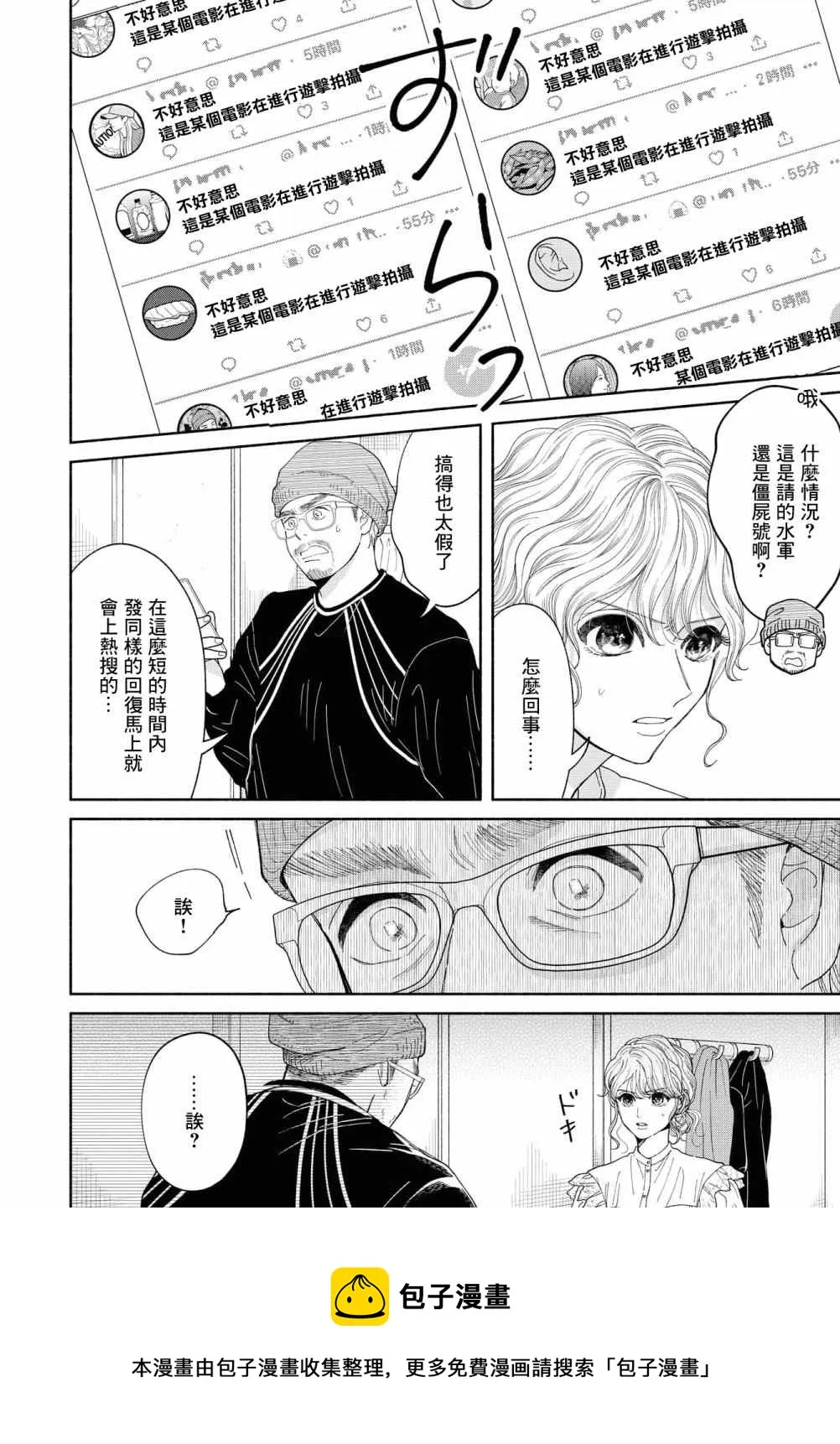 第06话 第11页