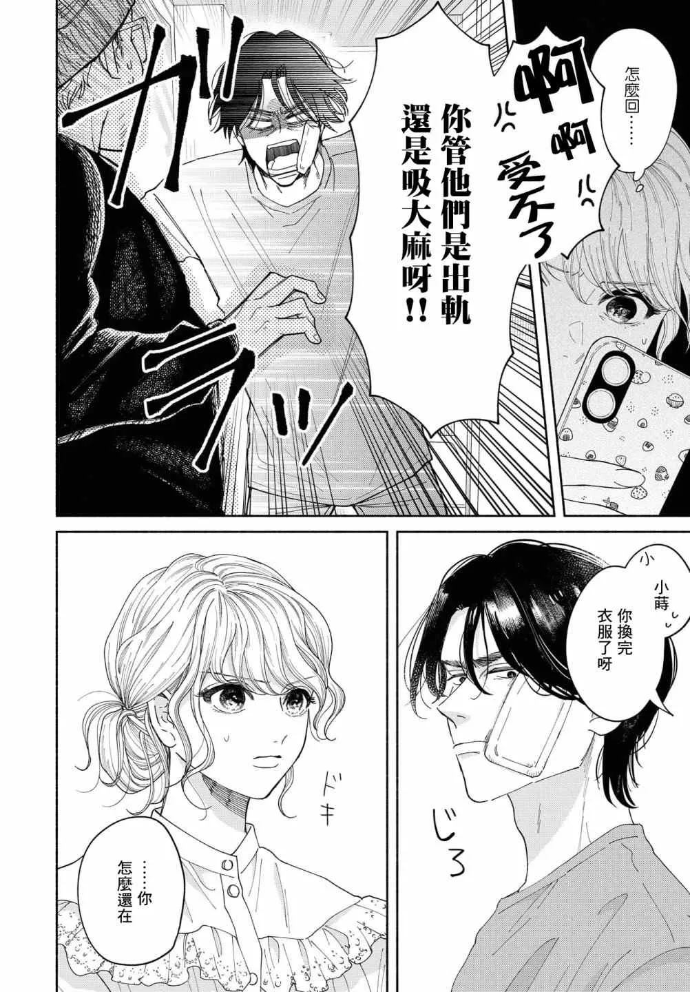 第06话 第13页