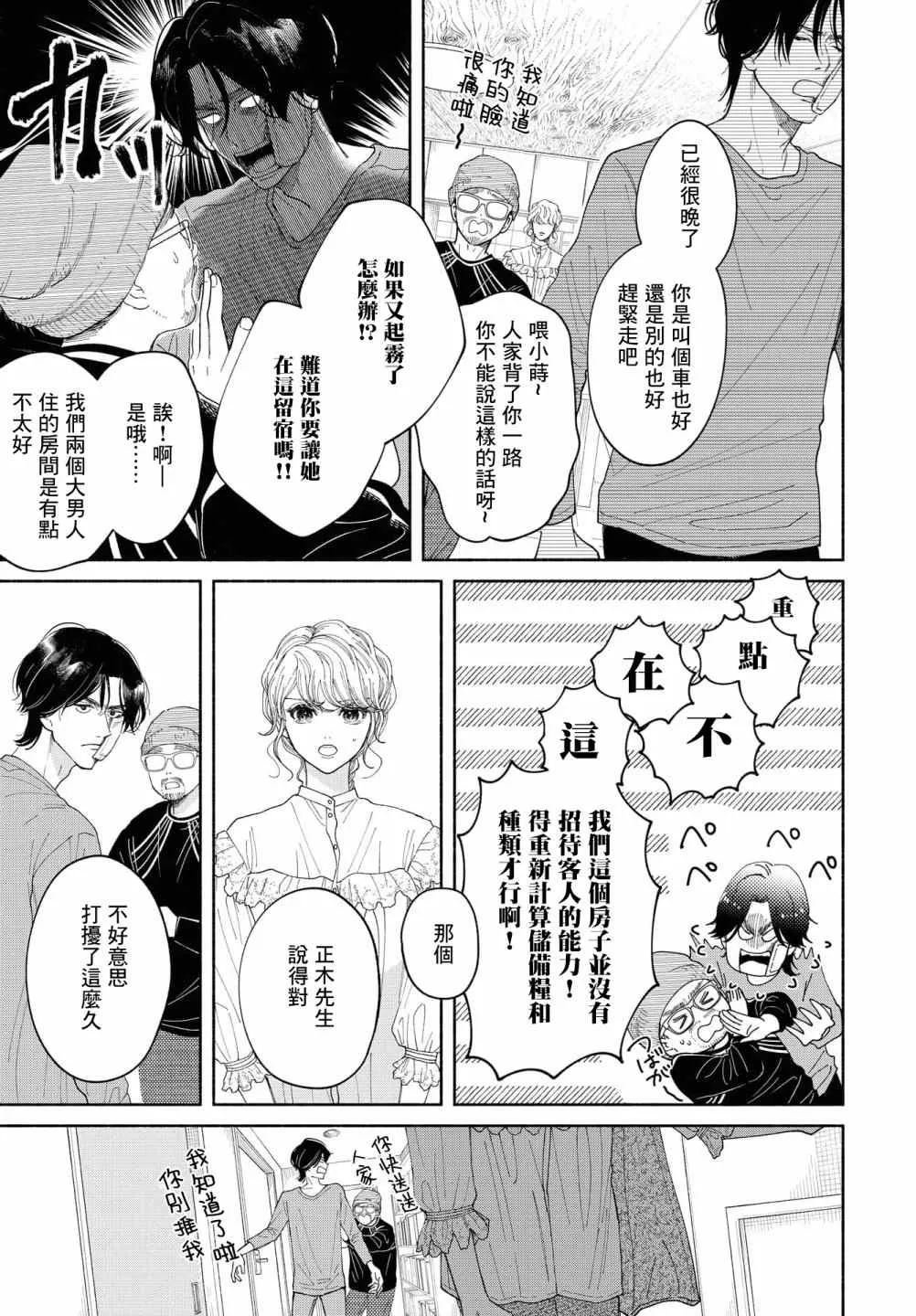 第06话 第14页