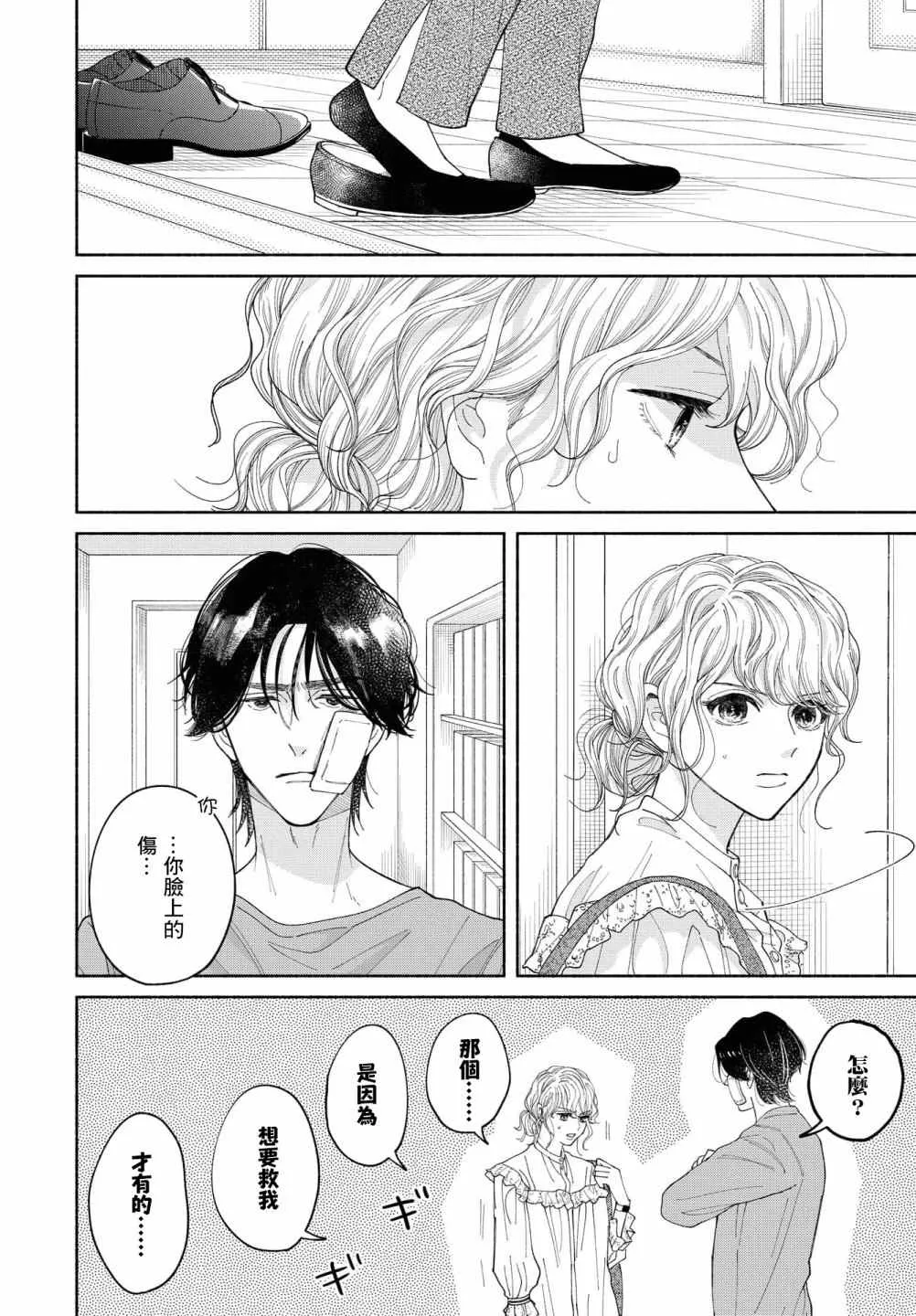第06话 第15页