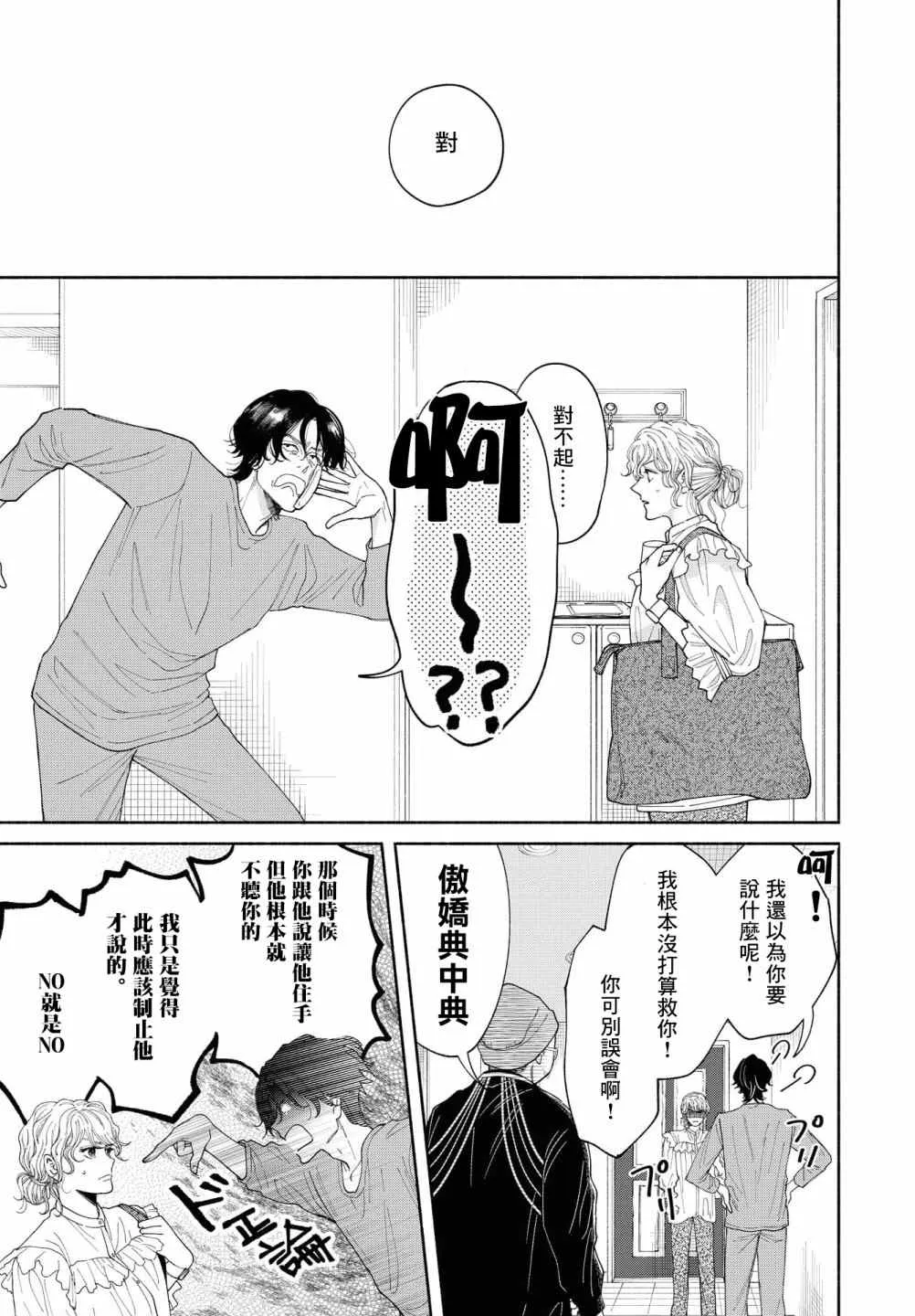 第06话 第16页