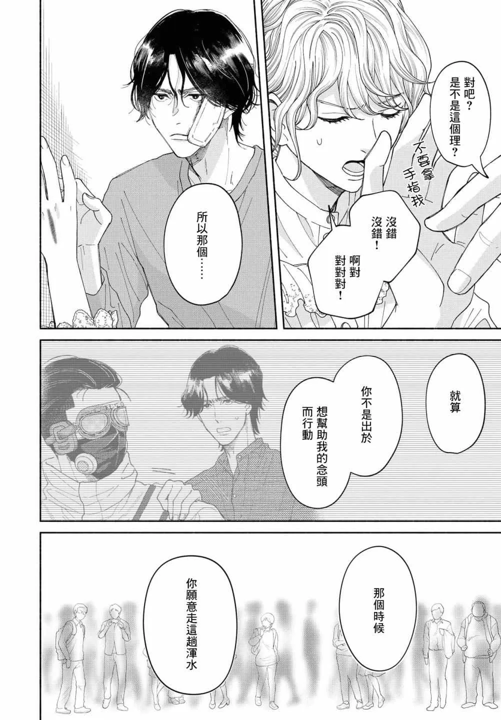 第06话 第17页