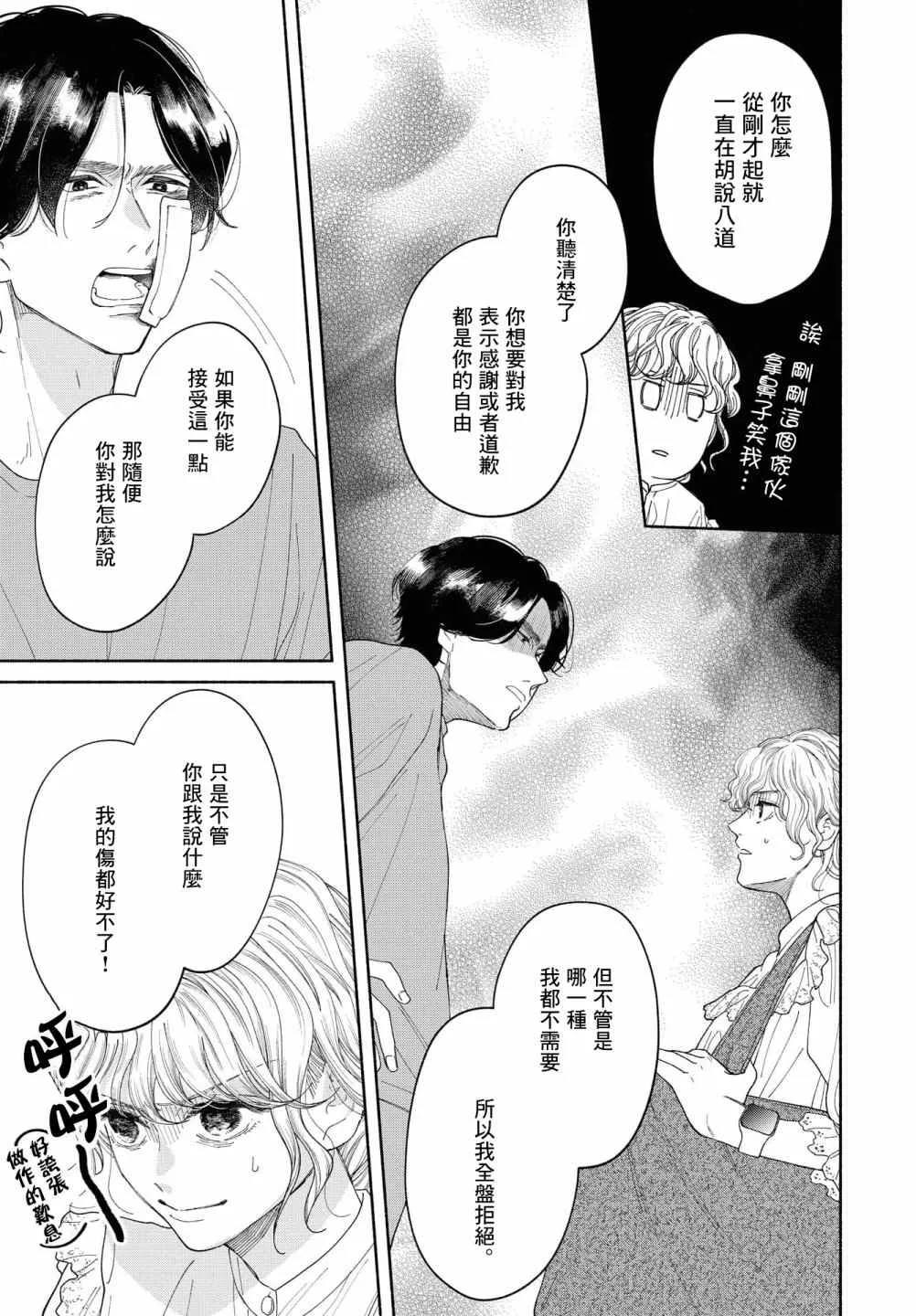 第06话 第20页