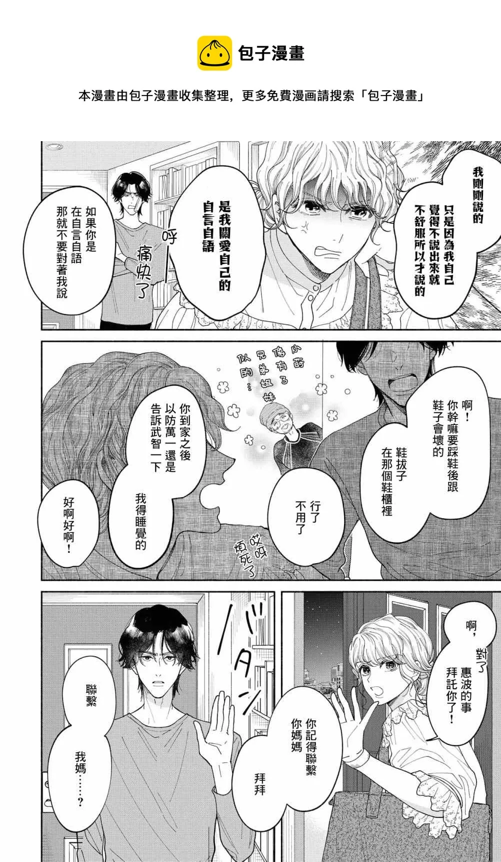 第06话 第21页