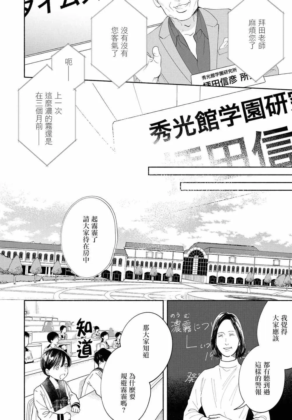 第06话 第23页