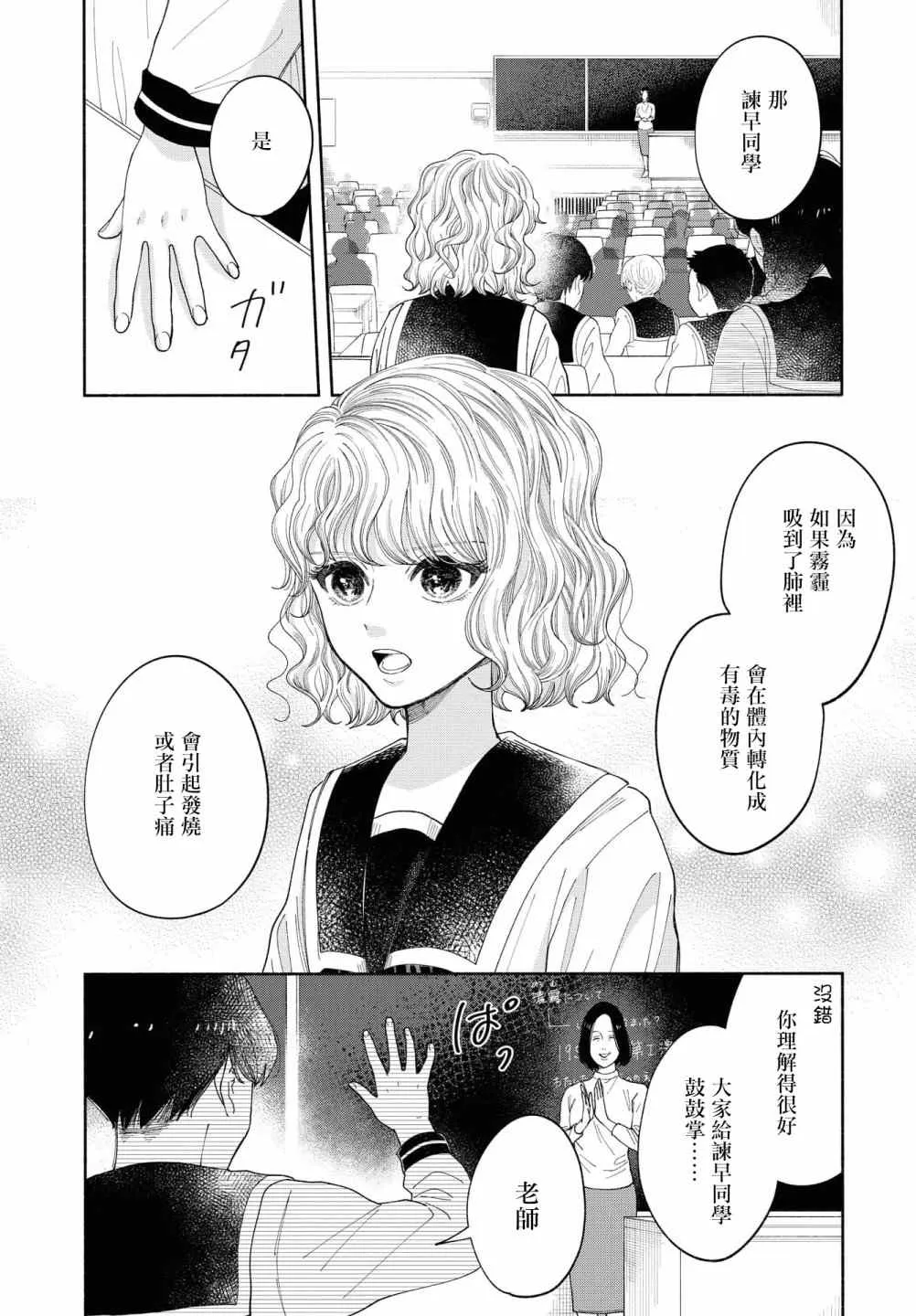 第06话 第24页