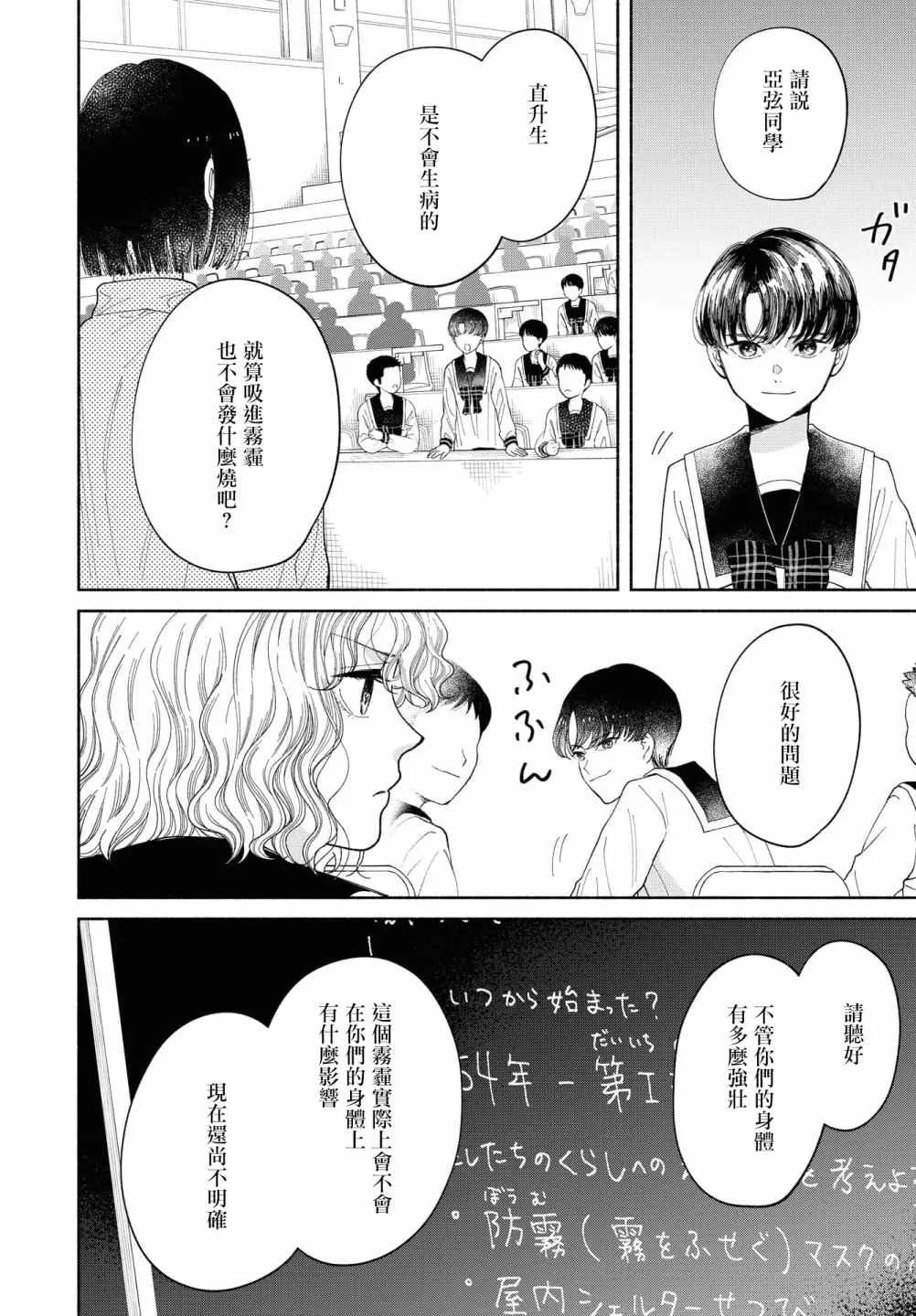 第06话 第25页
