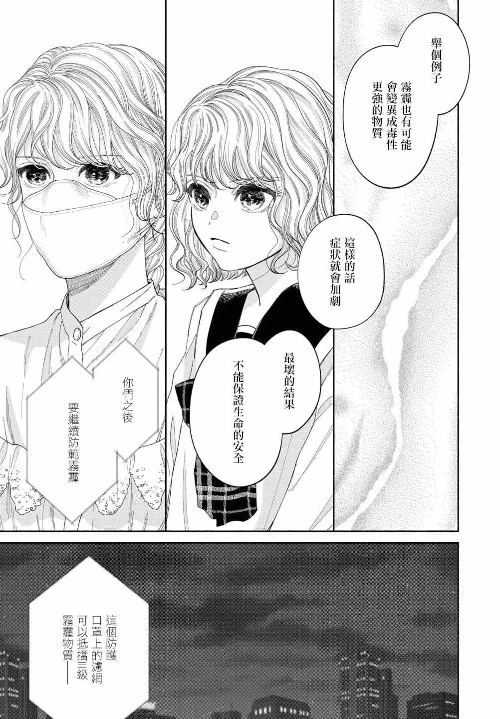 第06话 第26页