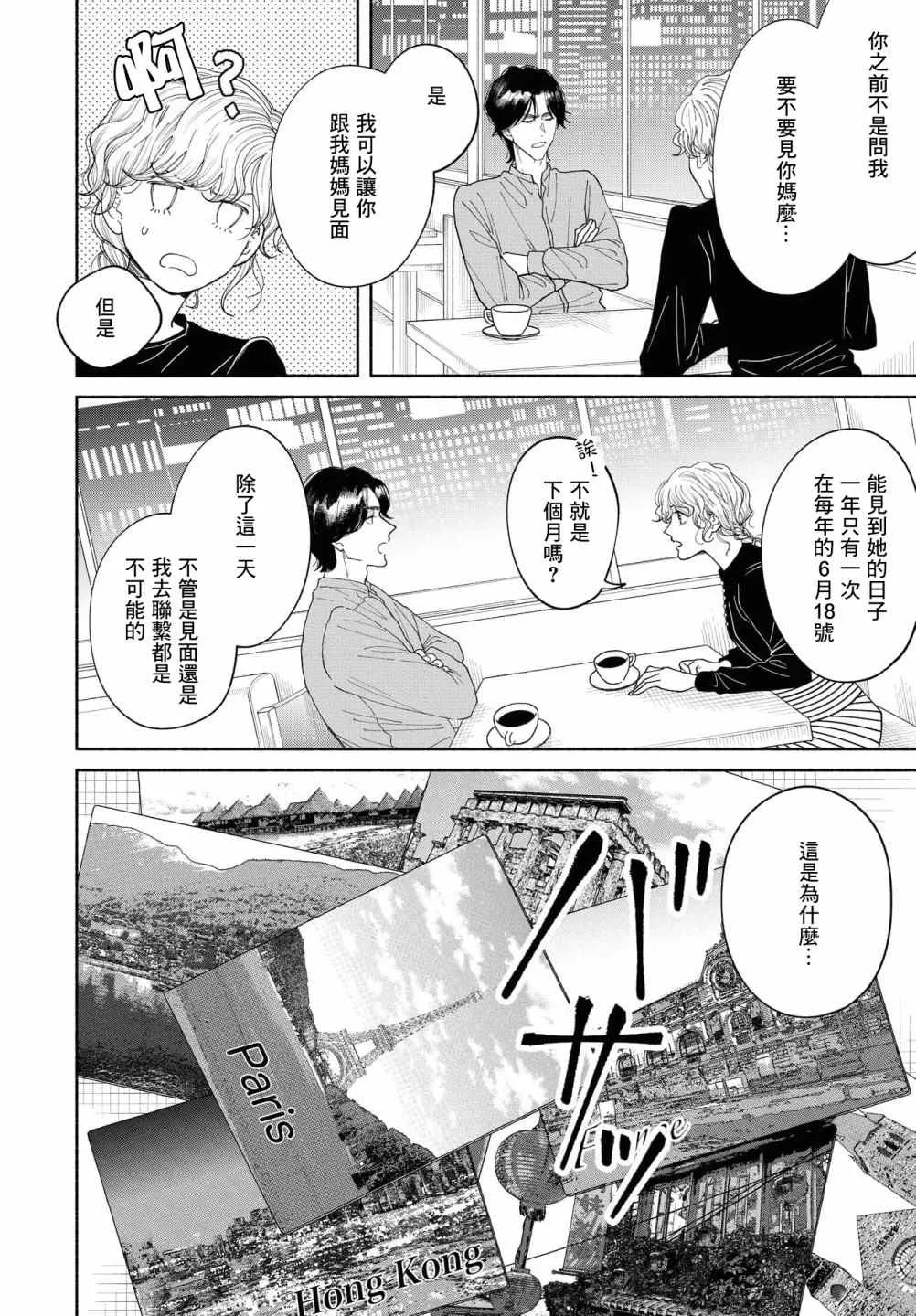 第06话 第29页